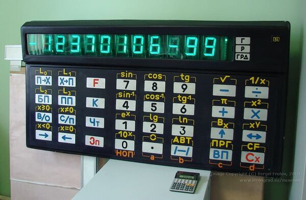 Калькулятор Б3 34.jpg