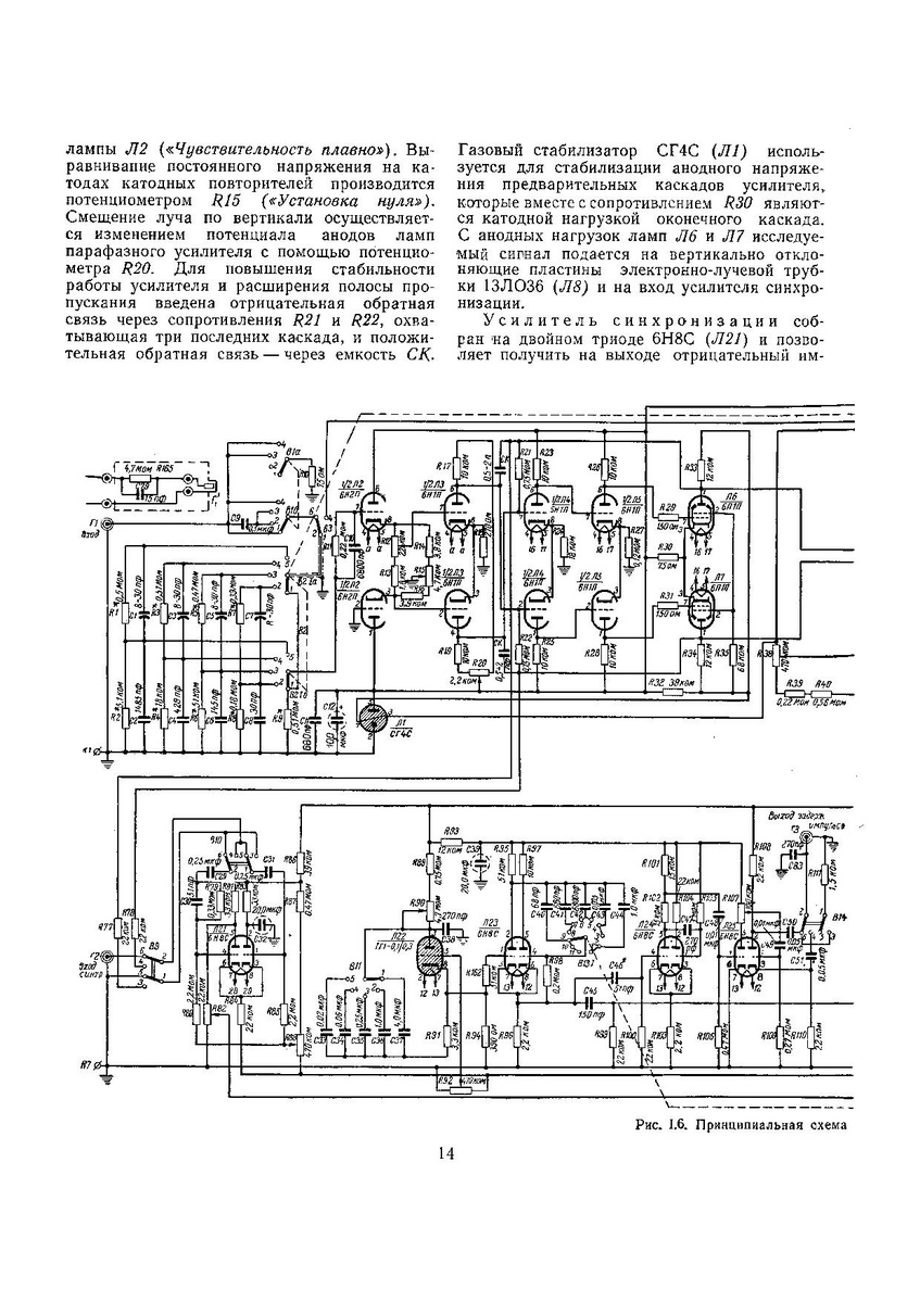 Осциллограф с1 54 схема