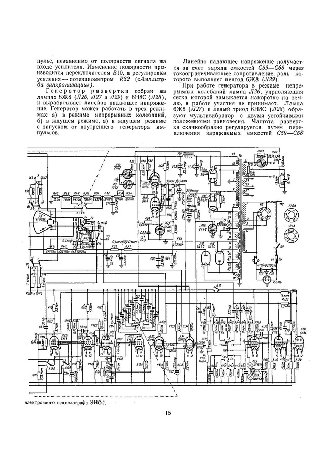 С1 5 осциллограф схема