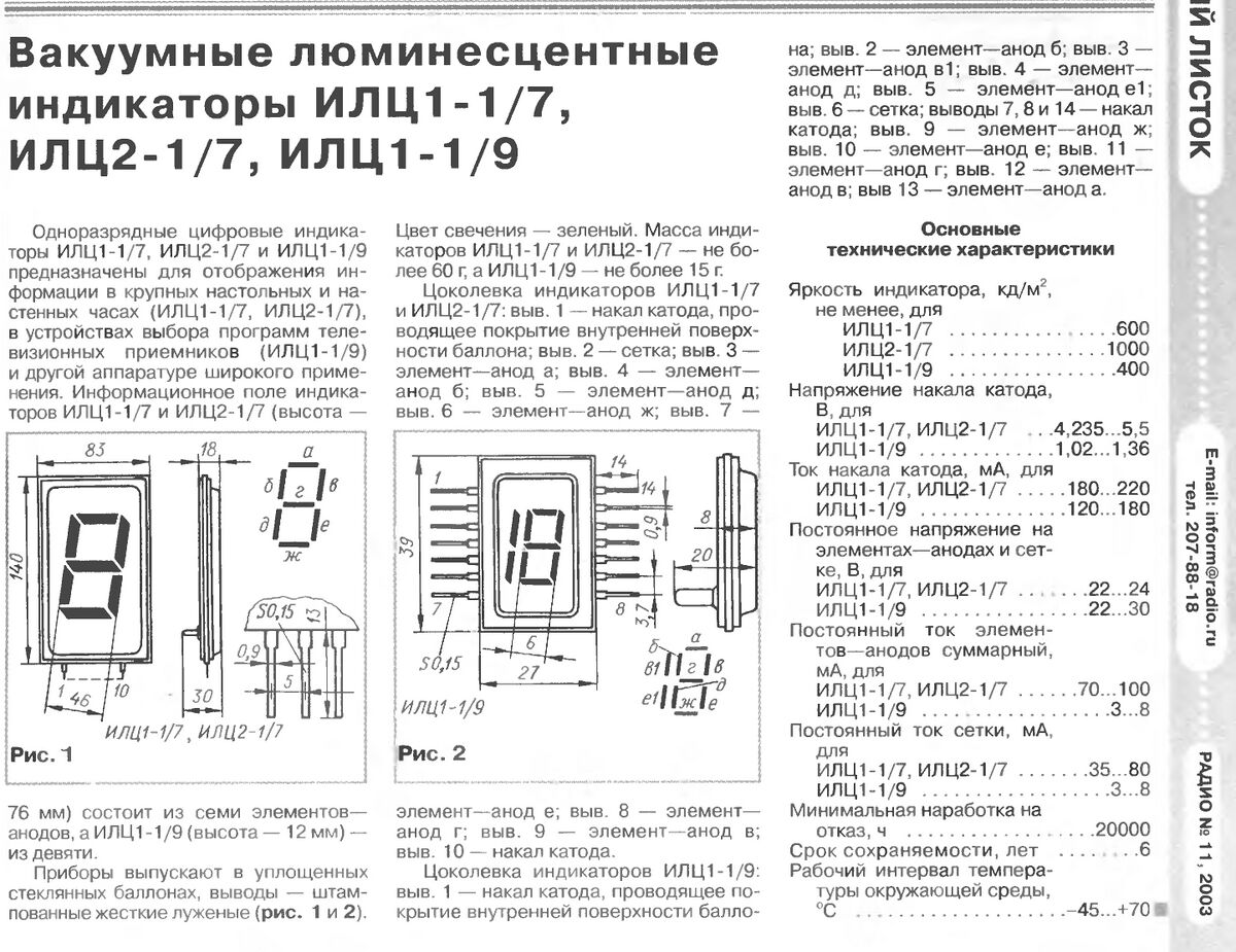 Илц10 6 7л р схема подключения